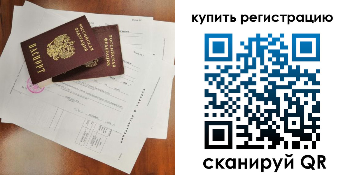 прописка паспорт в Назрани