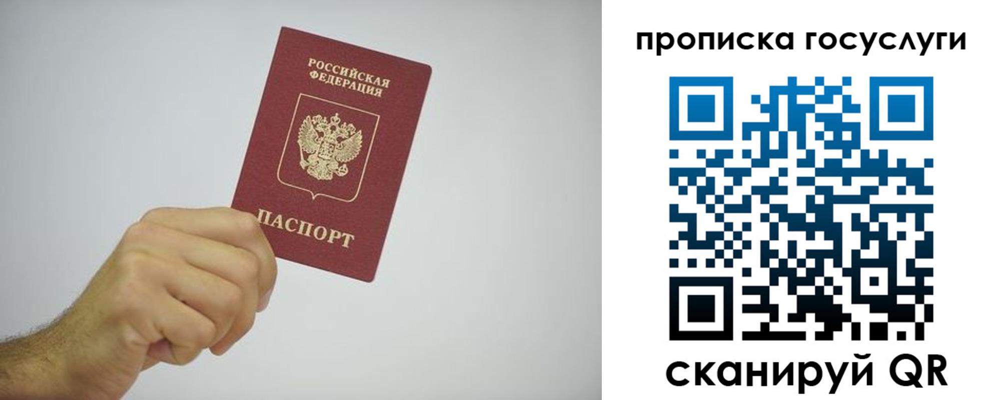 прописка законно в Назрани