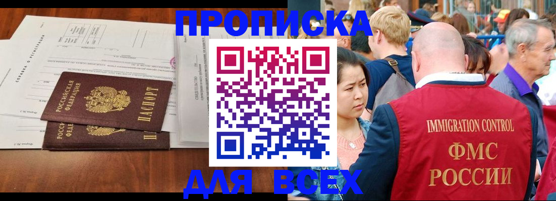 временная регистрация надежно в Назрани