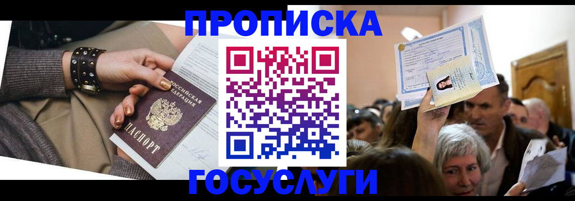 пропишу в квартире в Назрани