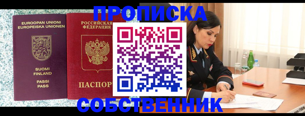 пропишу в квартире в Назрани