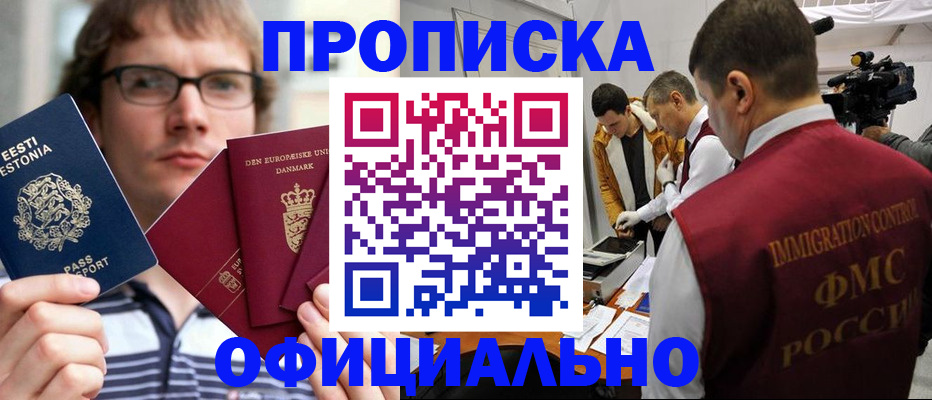 временная регистрация адрес в Назрани