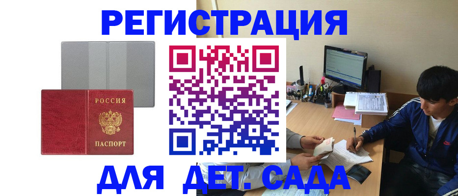 прописка гарантия в Назрани