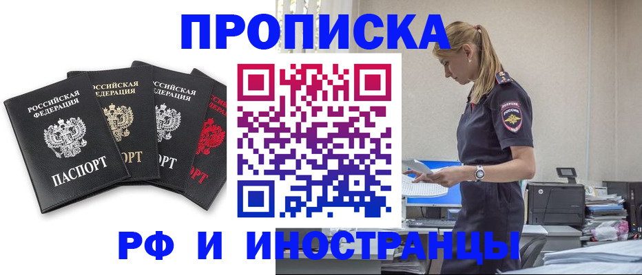 регистрация для школы в Назрани