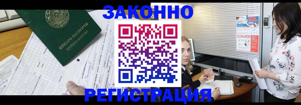 временная регистрация адрес в Назрани