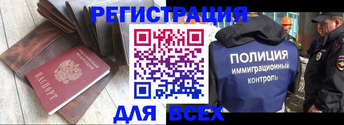 временная регистрация купить в Назрани