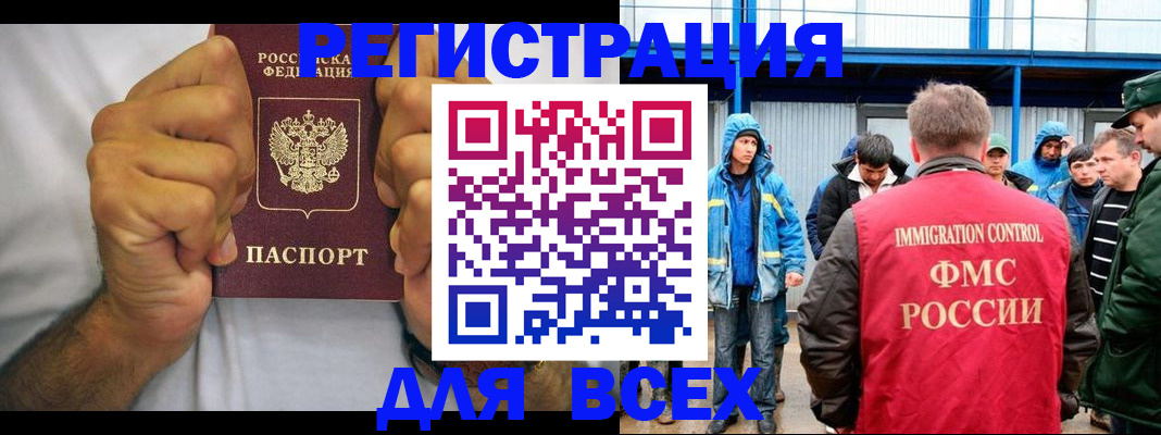 прописка для военкомата в Назрани