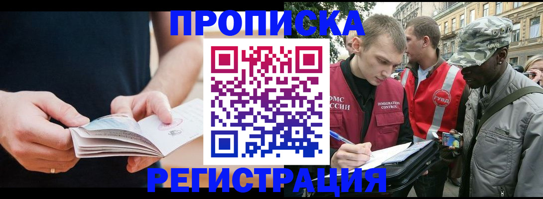 временная регистрация надежно в Назрани